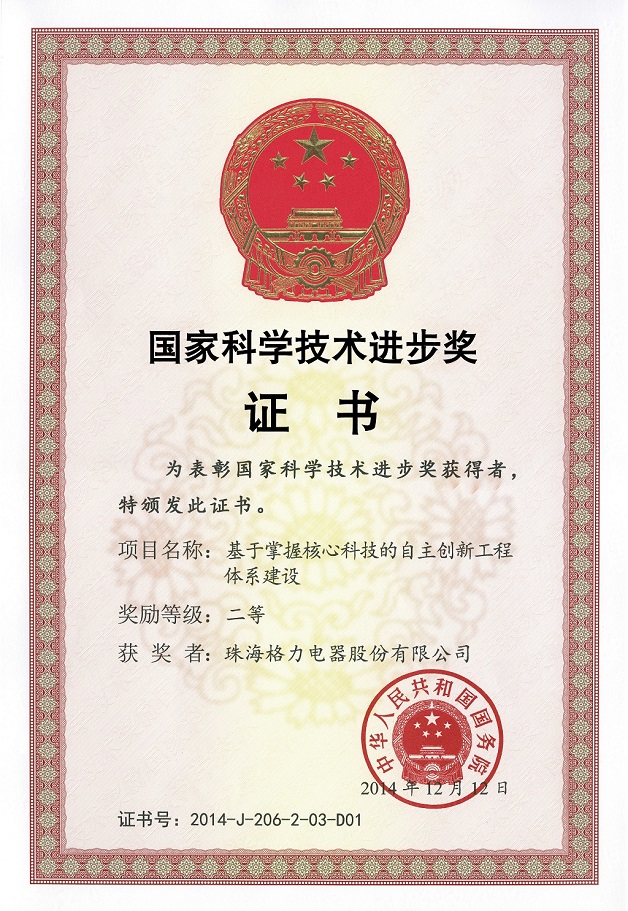 聊城荣誉证书